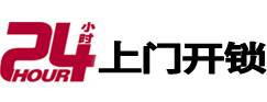 单县开锁_单县指纹锁_单县换锁